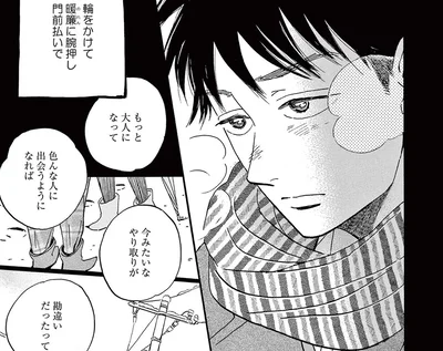 二度目の告白も玉砕！ 振られた上に視野が狭いと怒られて