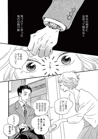 つい最近外したってコトなのか