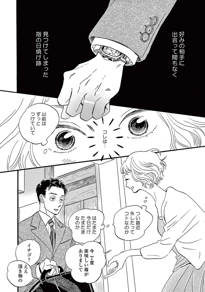 つい最近外したってコトなのか