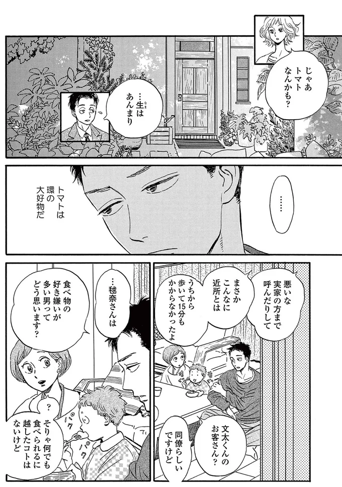 トマトは環の大好物だ
