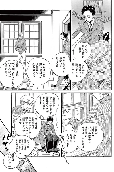 威勢のいいこった