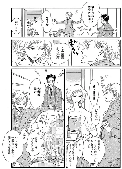 この道楽かに太郎