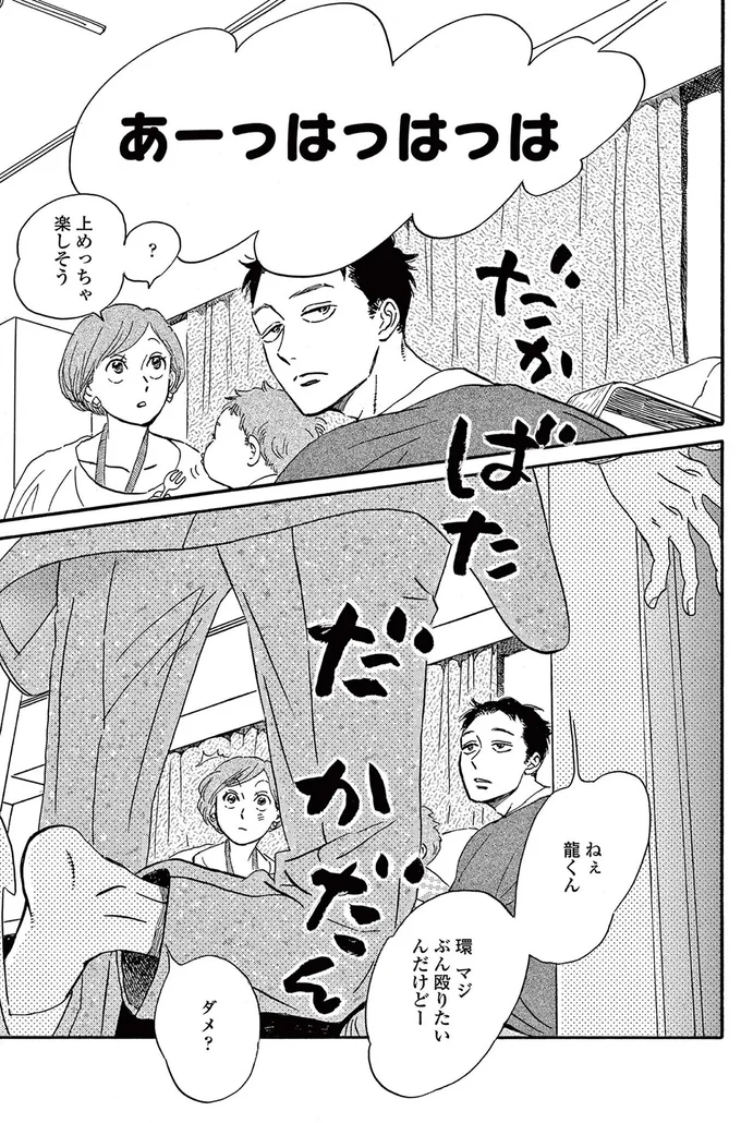 あーっはっはっは
