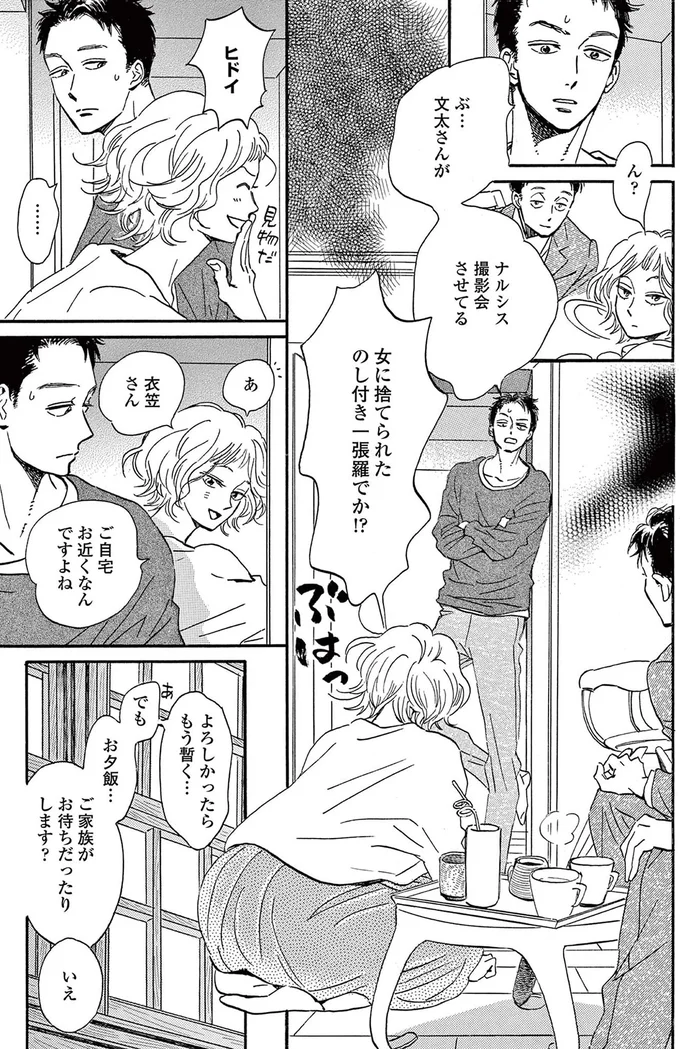 ご自宅お近くなんですよね