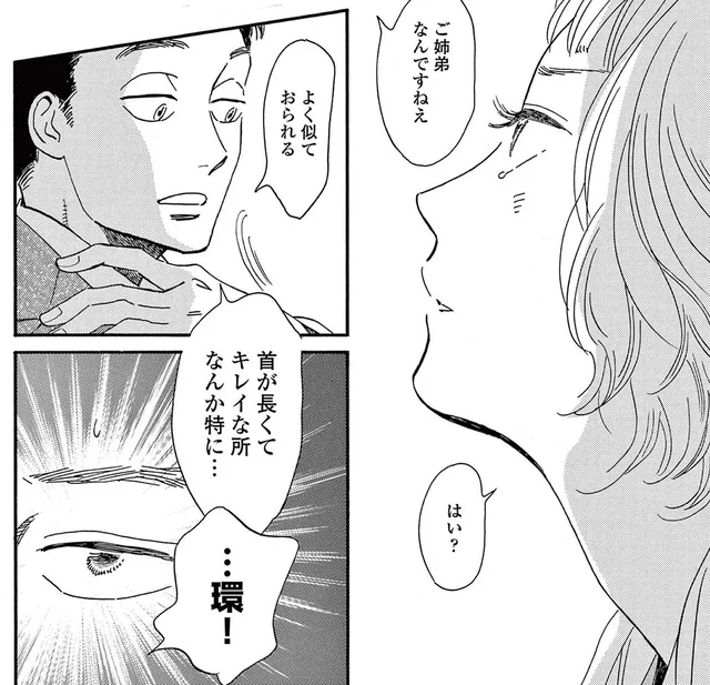 小さな頃から想いを寄せる隣のお姉さん。目の前で新たな恋が始まるのを阻止したい！／ムサシノ輪舞曲（6）