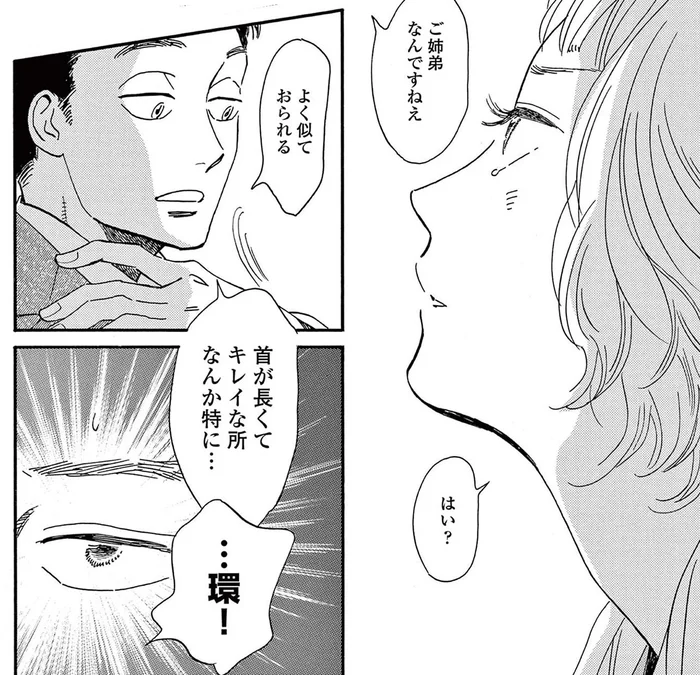 小さな頃から想いを寄せる隣のお姉さん。目の前で新たな恋が始まるのを阻止したい！／ムサシノ輪舞曲（6）
