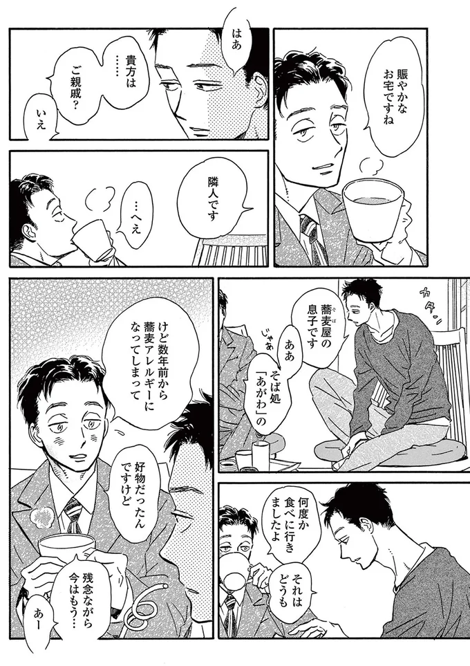 賑やかなお宅ですね