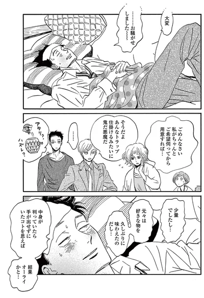 結果オーライかと...