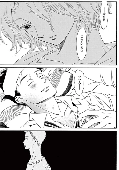 本当にごめんなさい
