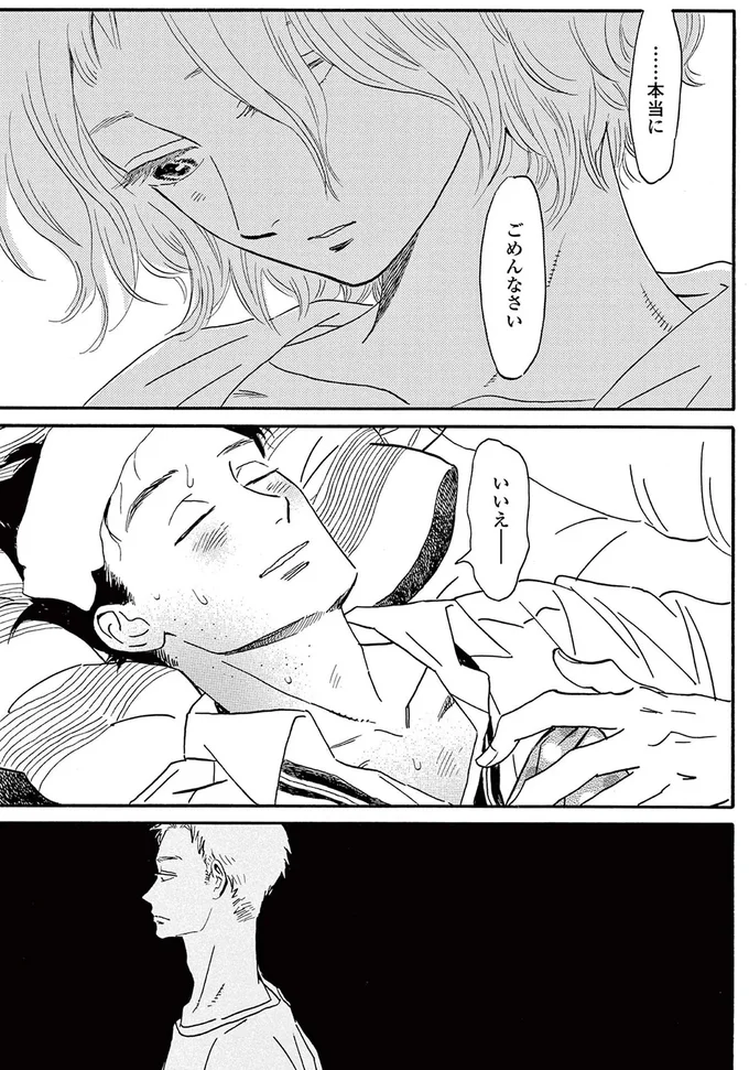 本当にごめんなさい