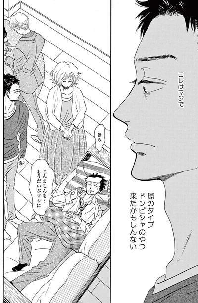 コレはマジで環のタイプ、ドンピシャ来たかもしんない