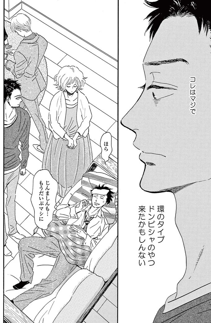 コレはマジで環のタイプ、ドンピシャ来たかもしんない