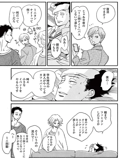 復活できそ？