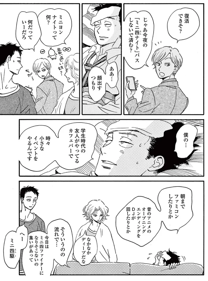 復活できそ？