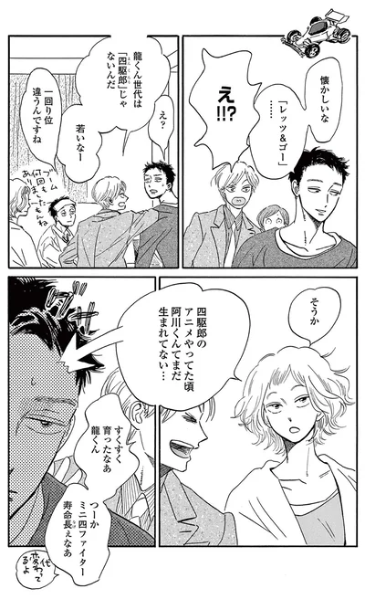 懐かしいな