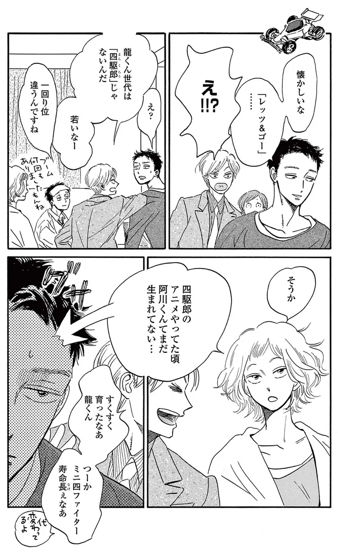 懐かしいな
