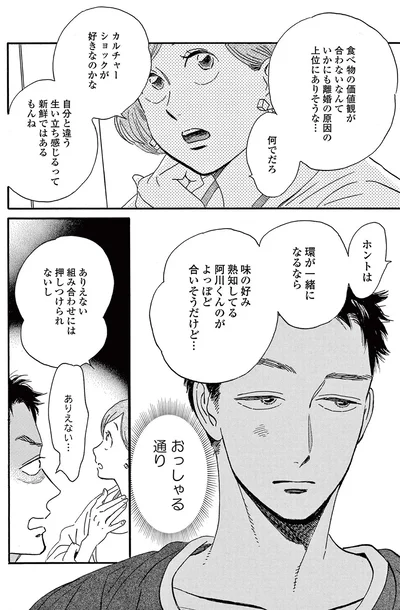 おっしゃる通り