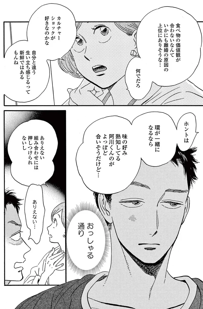 おっしゃる通り
