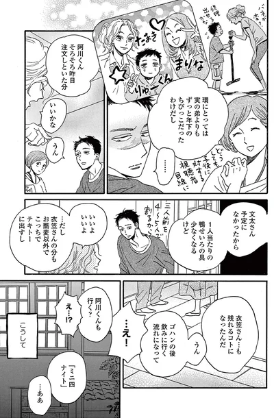 環にとっては実の弟よりもずっと年下のちびっこだったわけだし