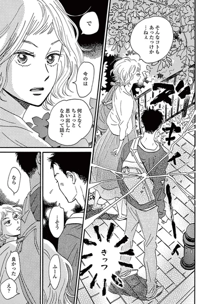 何となくちょっと思い出したなあって話？