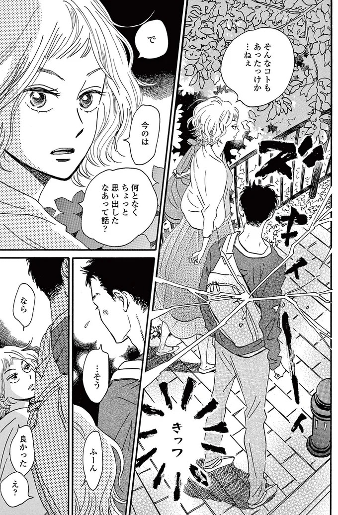 何となくちょっと思い出したなあって話？