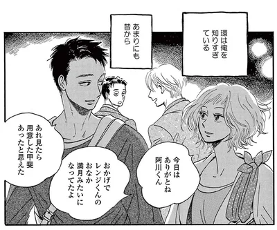 幼少期から知ってるから？ 成人しても隣のお姉さんに男性として見てもらえない