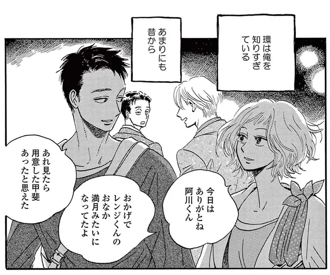 幼少期から知ってるから? 成人しても隣のお姉さんに男性として見てもらえない