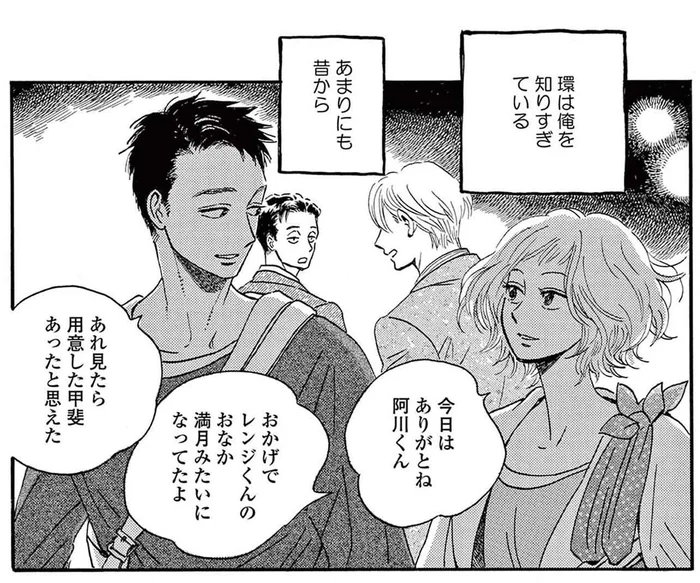 幼少期から知ってるから？ 成人しても隣のお姉さんに男性として見てもらえない／ムサシノ輪舞曲（8）