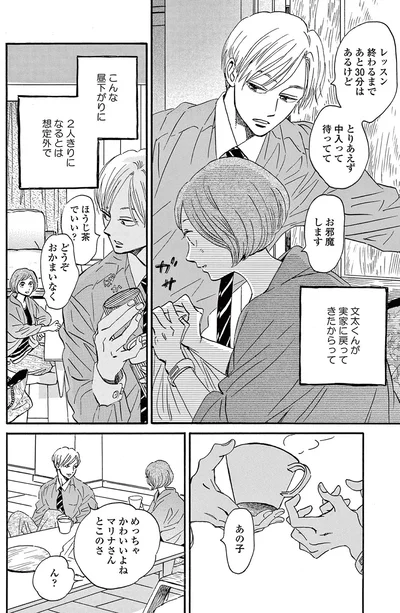 とりあえず中入って待ってて