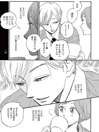 子どもができれば何か違ってきてたのかなー