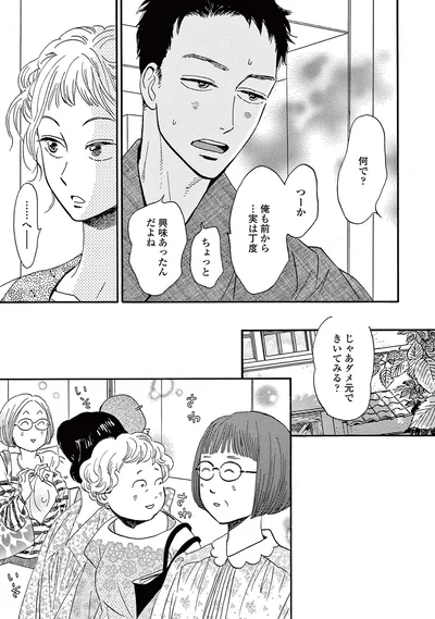何で？