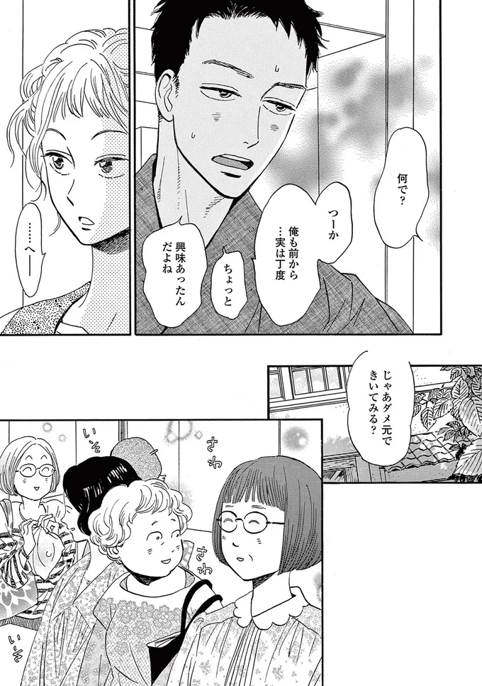 何で？