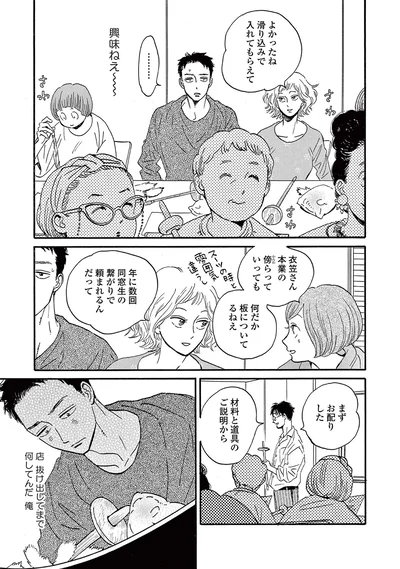 よかったね、滑り込みで入れてもらえて