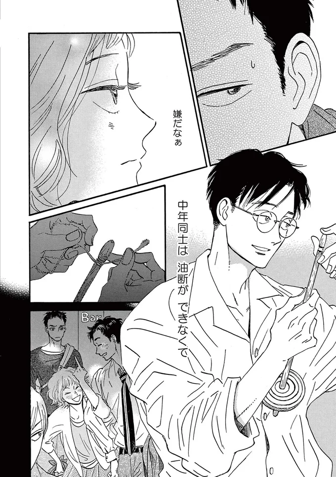 嫌だなぁ、中年は