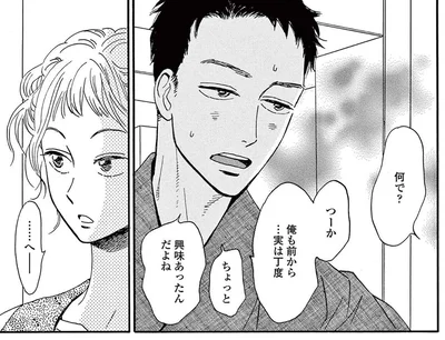 片想いする隣のお姉さんに恋の予感。年下男子の嫉妬は膨らむばかり！
