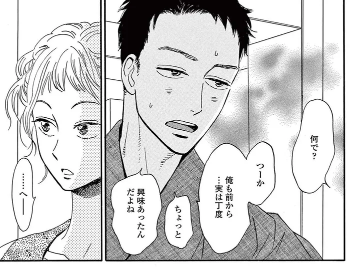 片想いする隣のお姉さんに恋の予感。年下男子の嫉妬は膨らむばかり！／ムサシノ輪舞曲（10）