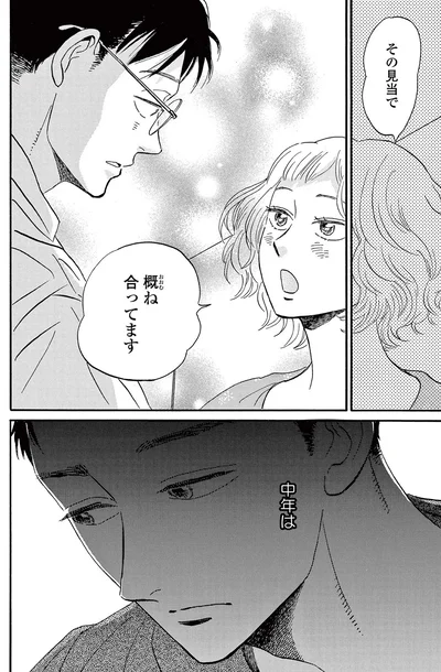 その見当で概ね合ってます