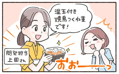 温玉付き焼鳥つくね重です