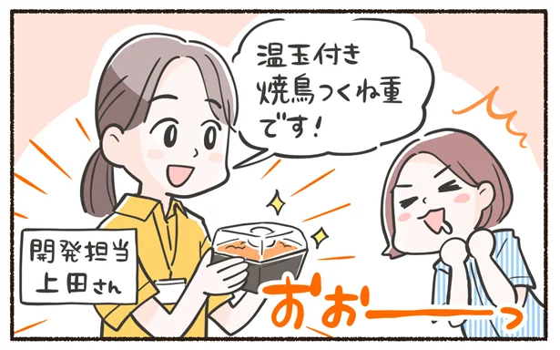 温玉付き焼鳥つくね重です