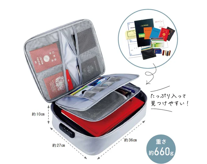 貴重品を火災から守ってしかも持ち運びもOK!