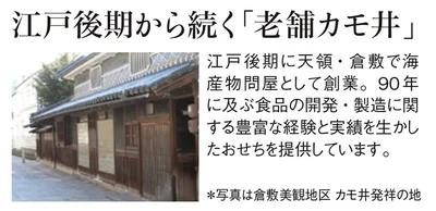 江戸後期から続く老舗