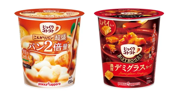 「じっくりコトコトこんがりパン 超盛 燻製香じゃがいもポタージュ」「じっくりコトコト BISTRO仕立て デミグラススープ」は8月25日より全国で販売中