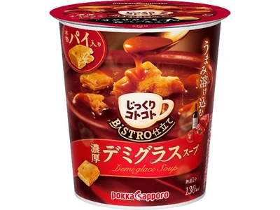「じっくりコトコト　ＢＩＳＴＲＯ仕立て　デミグラススープカップ」は、濃厚で奥深いコクが特徴