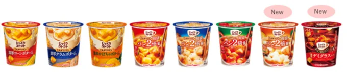 食べごたえたっぷりで主食にもなる「じっくりコトコト」ブランドのラインナップ