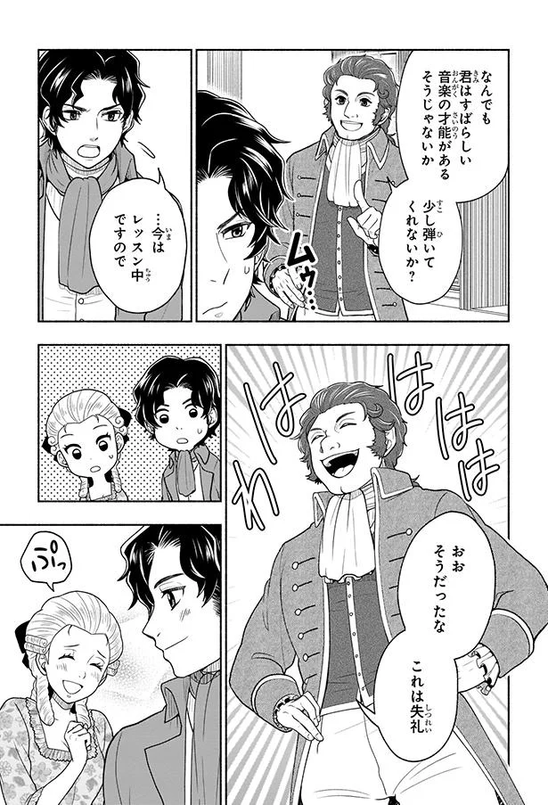 少し弾いてくれないか？