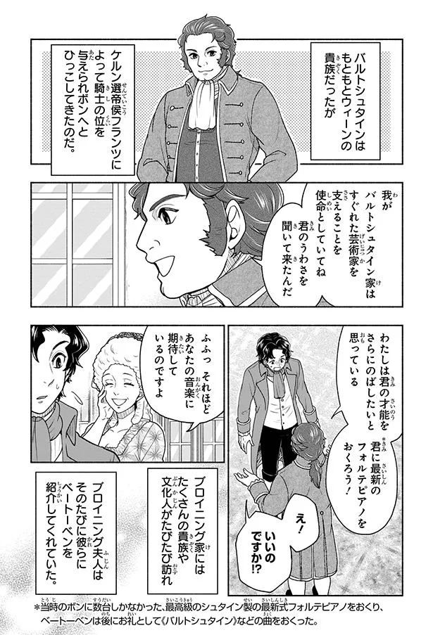 君のうわさを聞いて来たんだ