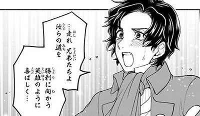 …走れ兄弟たちよ
