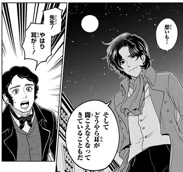 いったいどうしたんだ…。人気絶頂のベートーベンが感じ始めた耳の不調／生きる喜びを伝えた作曲家ベートーベン（8）