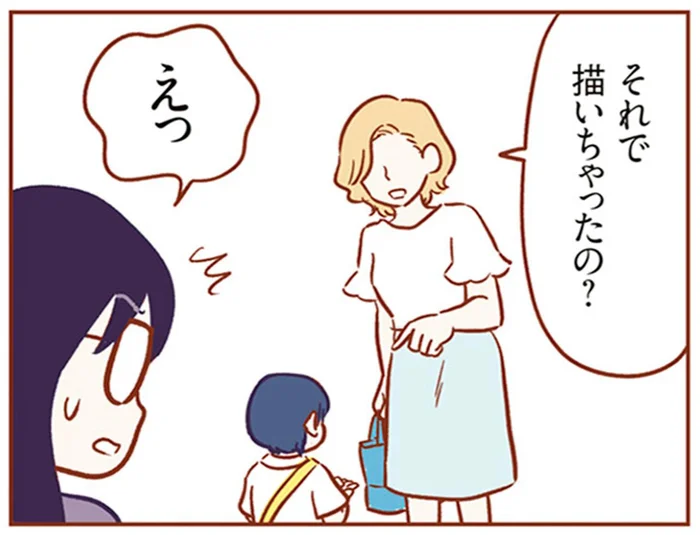 車の傷は誰のせい？石を持っていたのはちょっと変わったママ友の子／犯人は私だけが知っている（3）