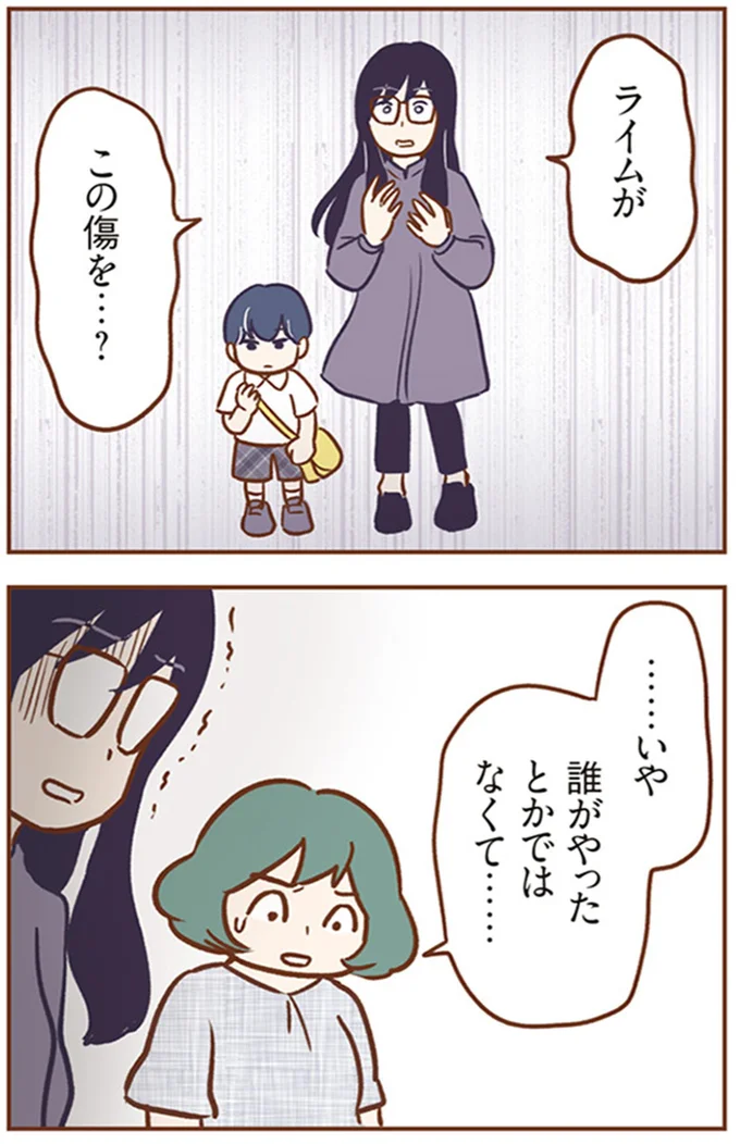 誰がやったとかではなくて…